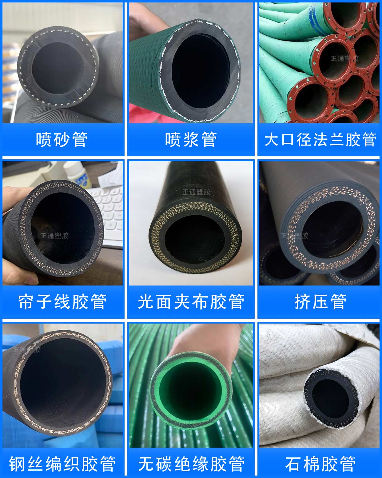 橡膠管產(chǎn)品分類(lèi).jpg